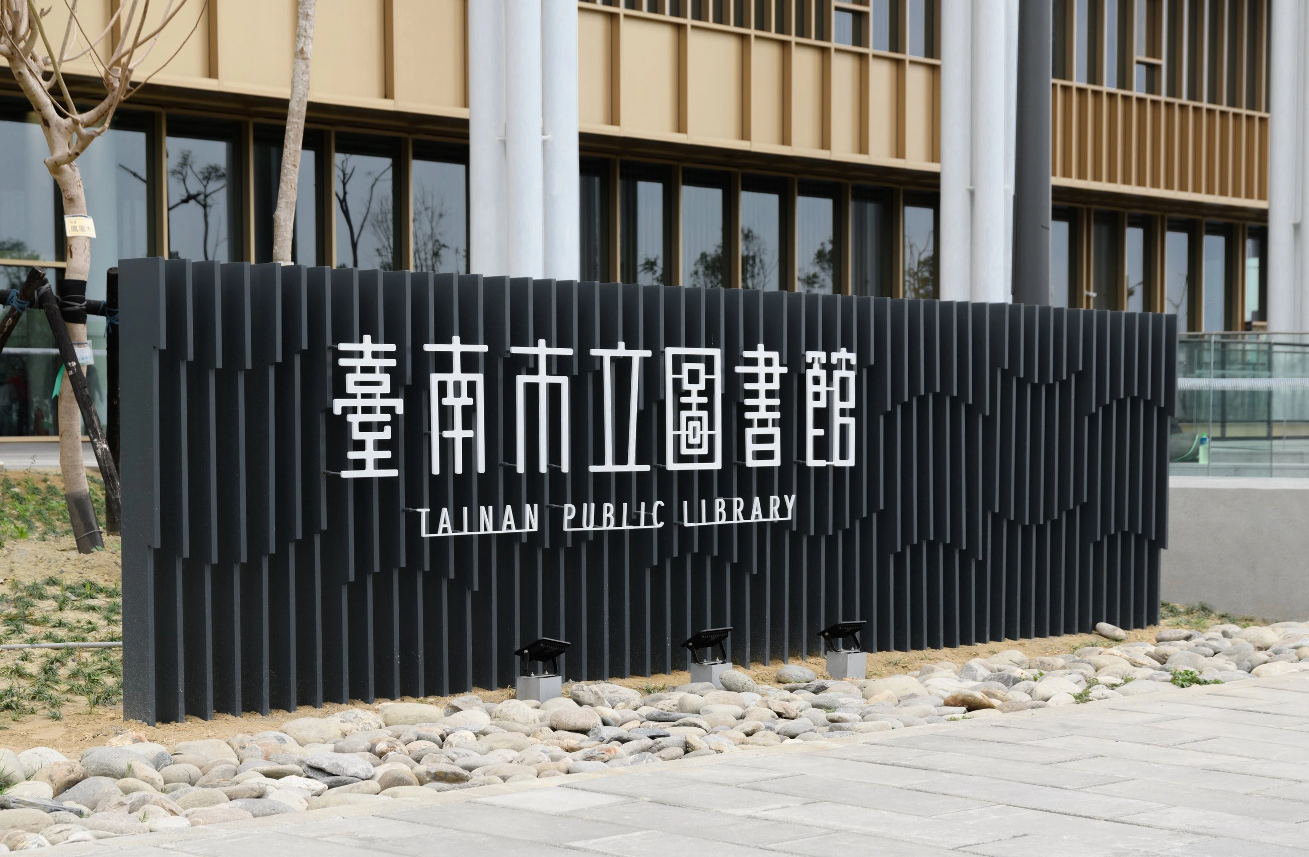 Tainan Public Library visual