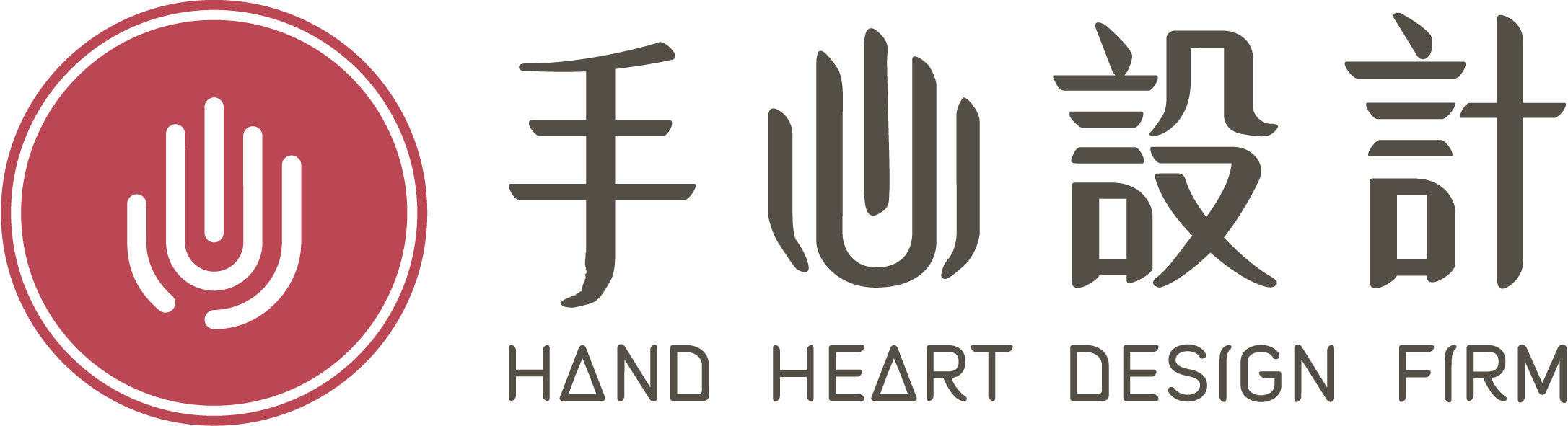 手心設計 HAND HEART DESIGN FIRM