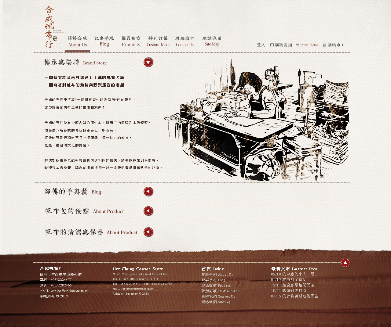 0313 3合成帆布網站首頁風格提案 關於合成