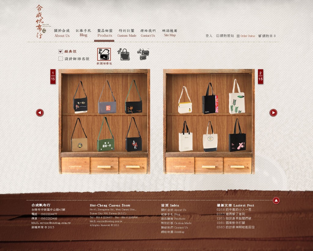 合成帆布行網站「製品櫥窗 Products」頁設計稿，帆布包陳列在兩座木製老儲櫃的層架上，上方有「經典款」「設計師聯名款」分類與包型圖示｜手心設計事務所