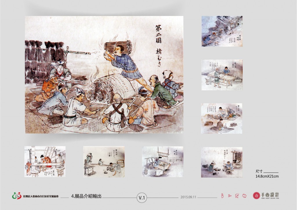 150911_台日友好交流協會_和風文化祭設計提案-06
