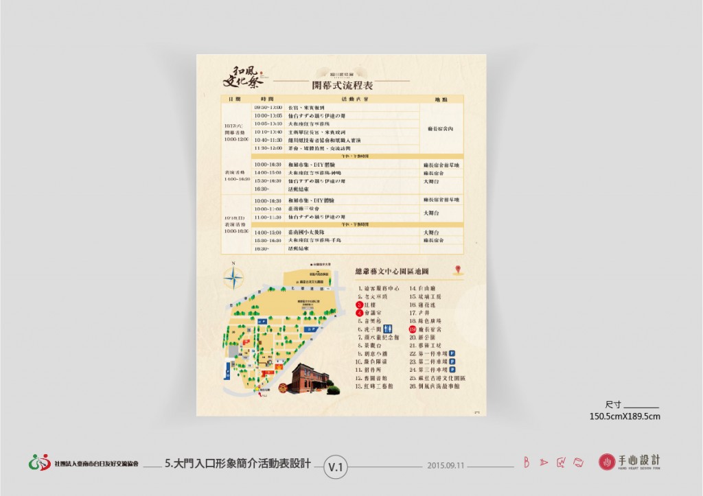 150911_台日友好交流協會_和風文化祭設計提案-07