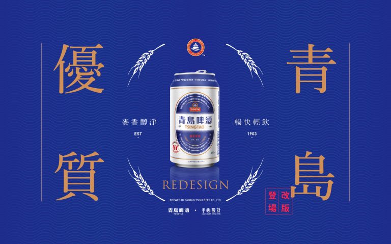 青島啤酒 青島優質新包裝設計