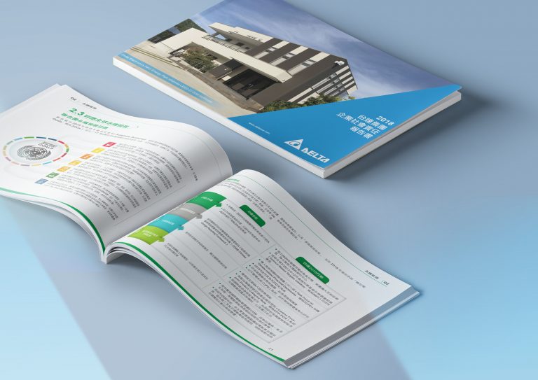 台達電 2018 企業社會責任報告書設計