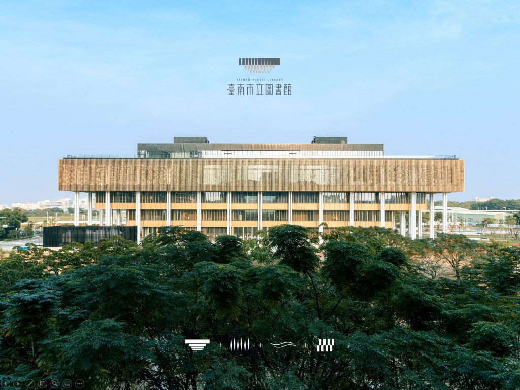 臺南市立圖書總館 品牌識別設計