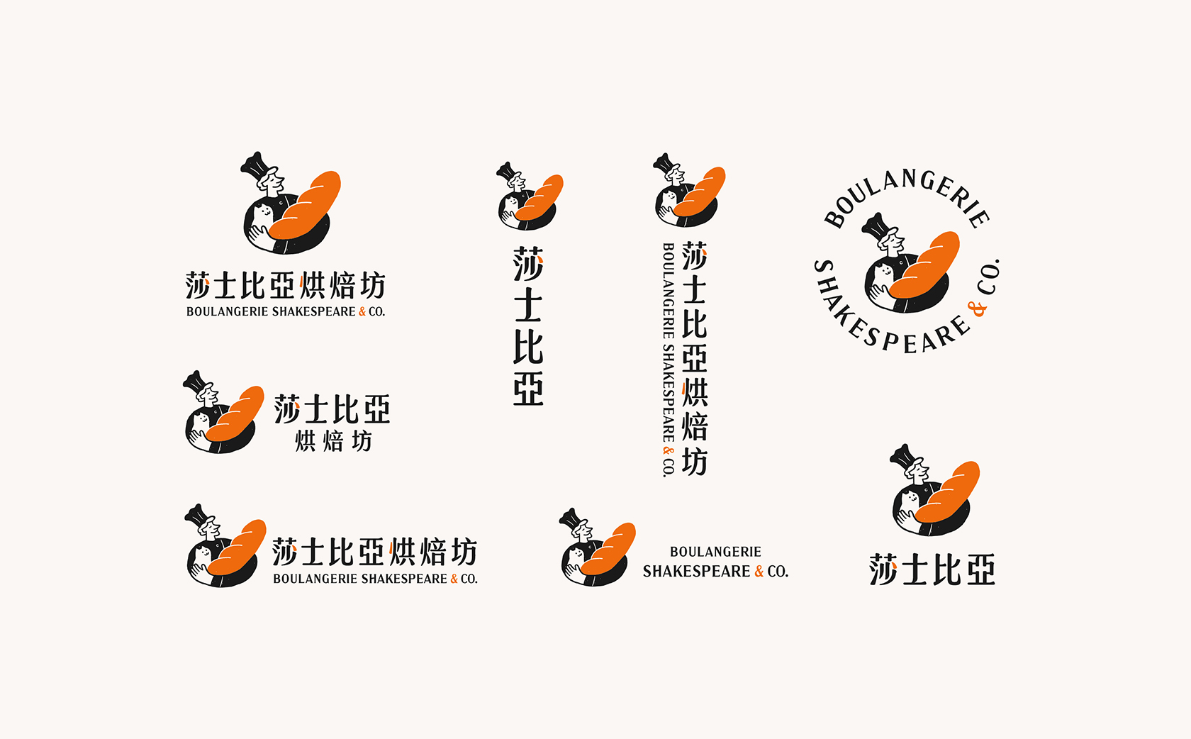 莎士比亞烘焙坊標誌的多種組合：橫式、直式、圓形英文版與簡稱版