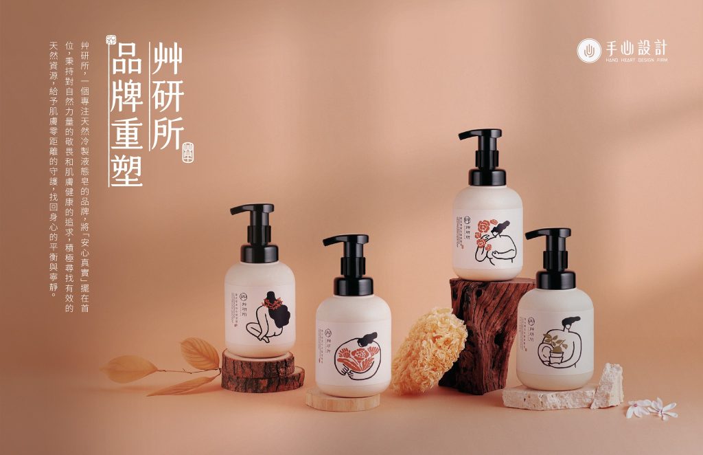 艸研所 品牌策略與重塑