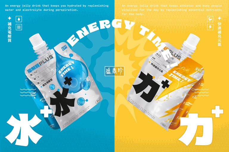 盛香珍 Energy Time 能量飲包裝設計