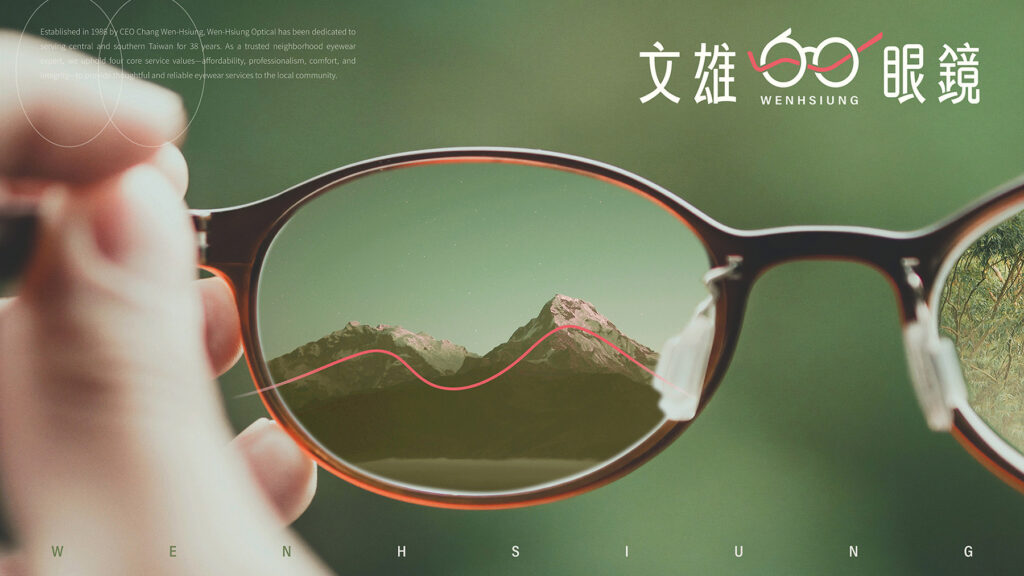 識別設計｜文雄眼鏡 品牌識別 Wenhsiung Optical Branding｜手心設計事務所（作品圖 2）