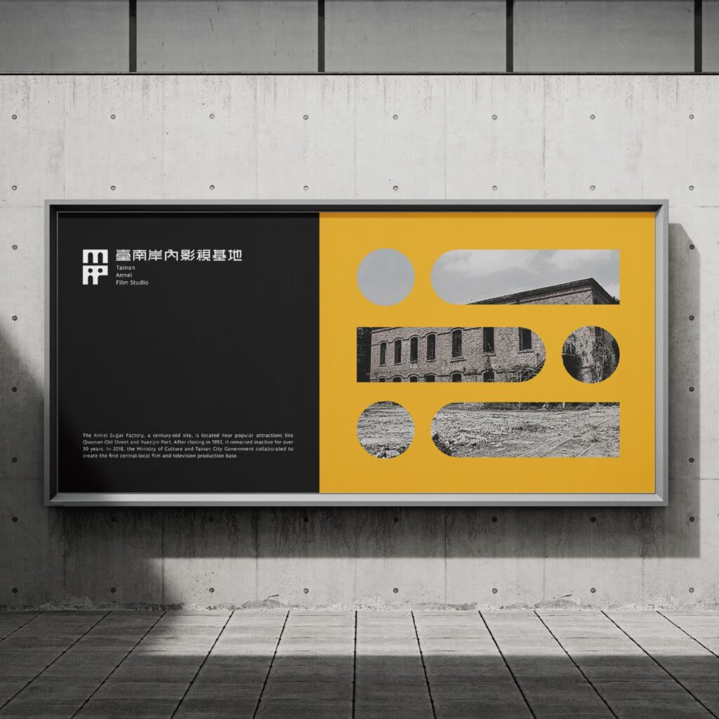 識別設計｜臺南岸內影視基地 品牌識別 Tainan Annei Film Studio Branding｜手心設計事務所（作品圖 10）