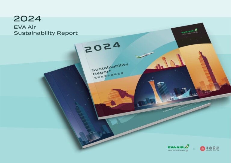 長榮航空 2024 年永續報告書設計
