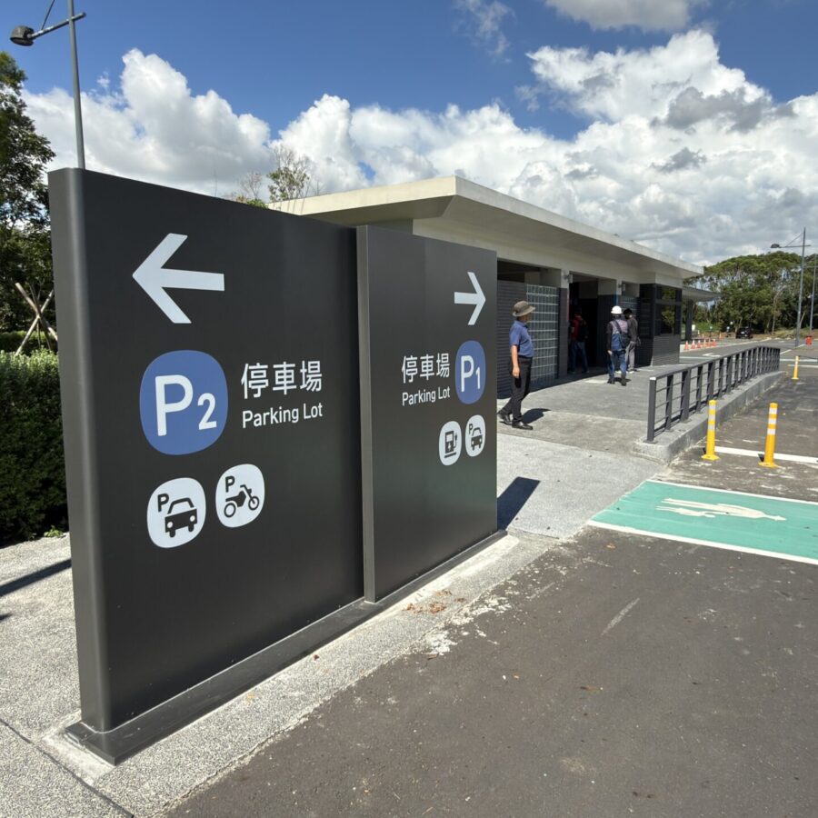 故宮南院 指標系統設計與設置_手心設計_指標系統_設計作品案例