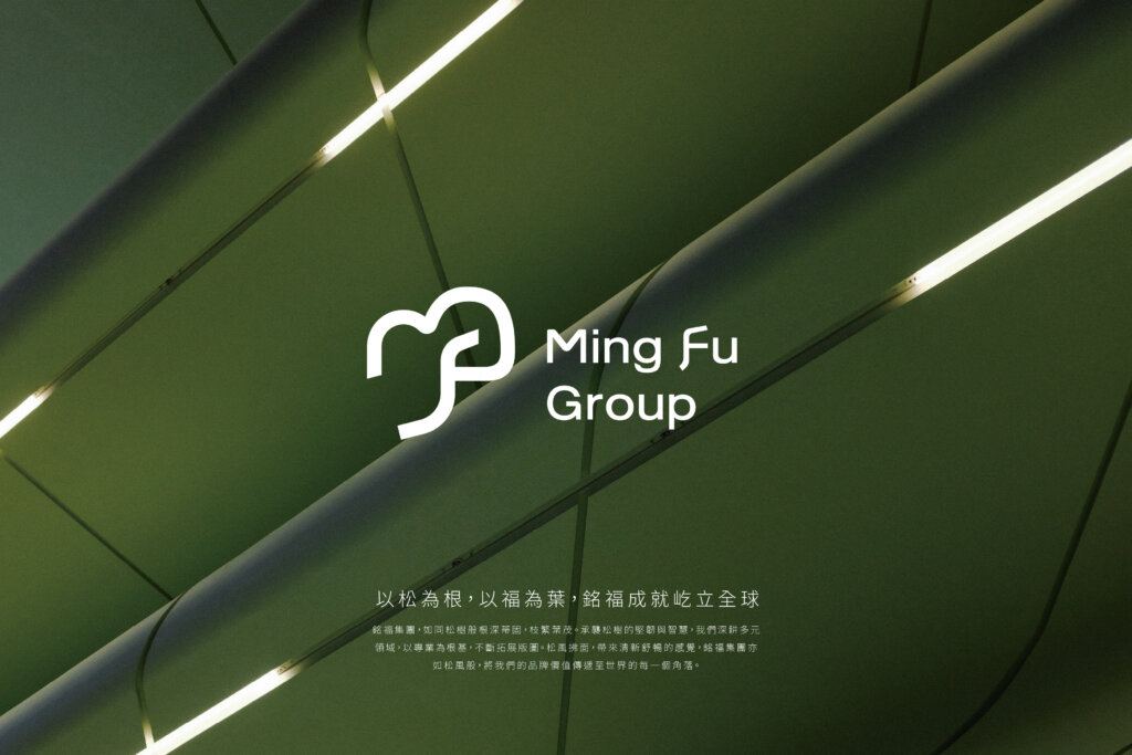銘福集團品牌識別系統,標誌與品牌標語應用於企業空間|手心設計事務所