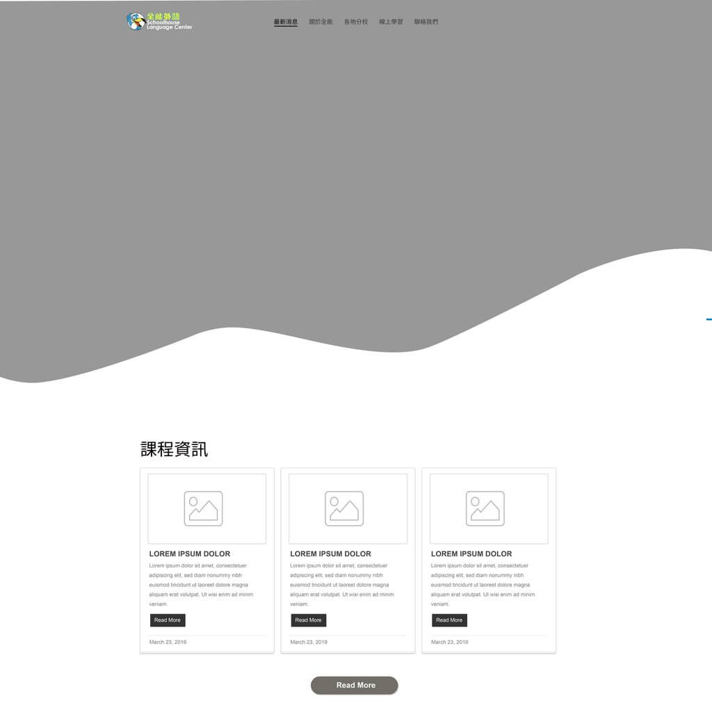 全能外語官網首頁 wireframe:上方導覽列有最新消息、關於全能、各地分校、線上學習、聯絡我們,下接灰色主視覺區,再下方「課程資訊」以三張圖文卡片排列與 Read More 按鈕|手心設計事務所